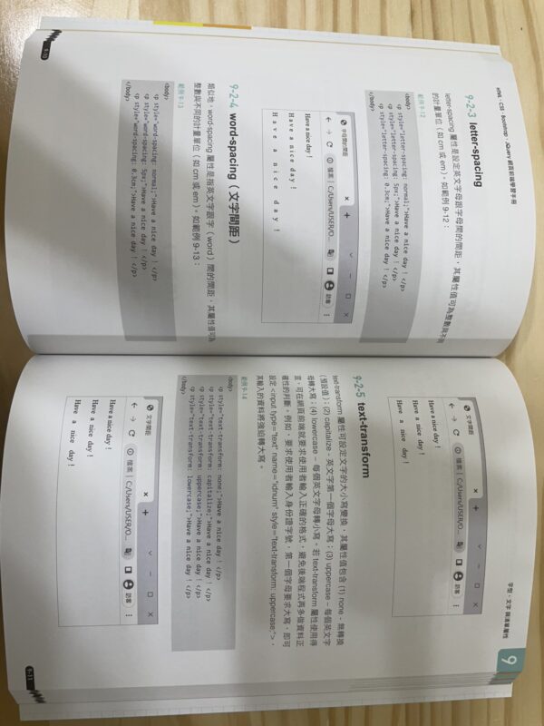 HTML5、CSS3、Bootstrap5、JQuery網頁前端學習手冊