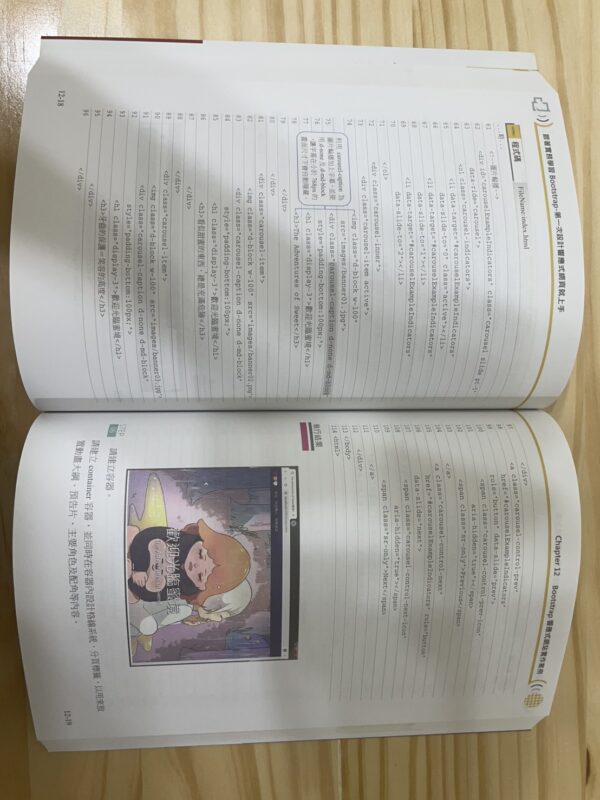 跟著實務學習 Bootstrap 4、JavaScript：第一次設計響應式網頁就上手