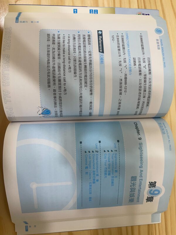 旅遊英語 ALL PASS