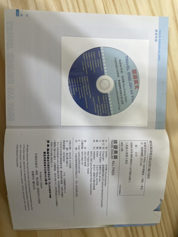 旅遊英語 ALL PASS